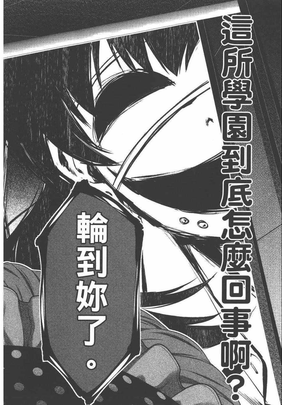 《狂赌之渊》漫画最新章节第7卷免费下拉式在线观看章节第【123】张图片