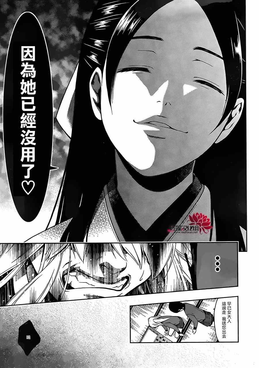 《狂赌之渊》漫画最新章节第3话免费下拉式在线观看章节第【24】张图片