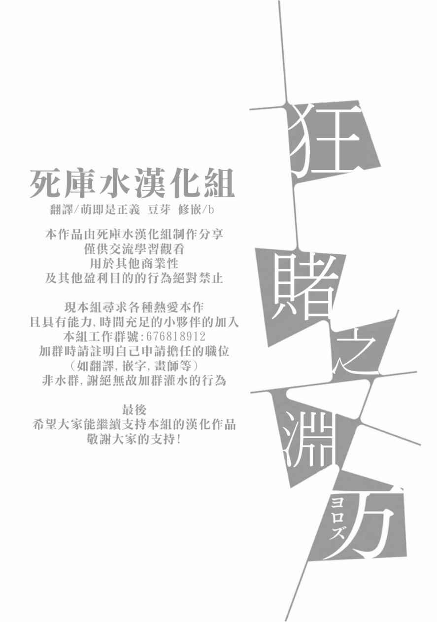 《狂赌之渊》漫画最新章节公式书03免费下拉式在线观看章节第【10】张图片