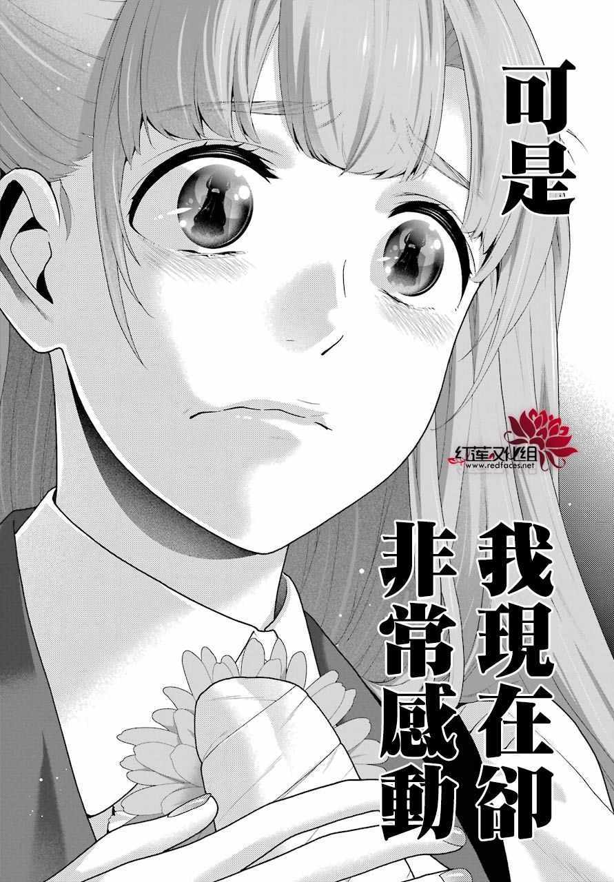 《狂赌之渊》漫画最新章节第54话免费下拉式在线观看章节第【5】张图片