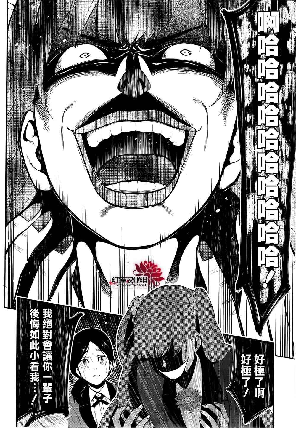 《狂赌之渊》漫画最新章节第19话免费下拉式在线观看章节第【40】张图片