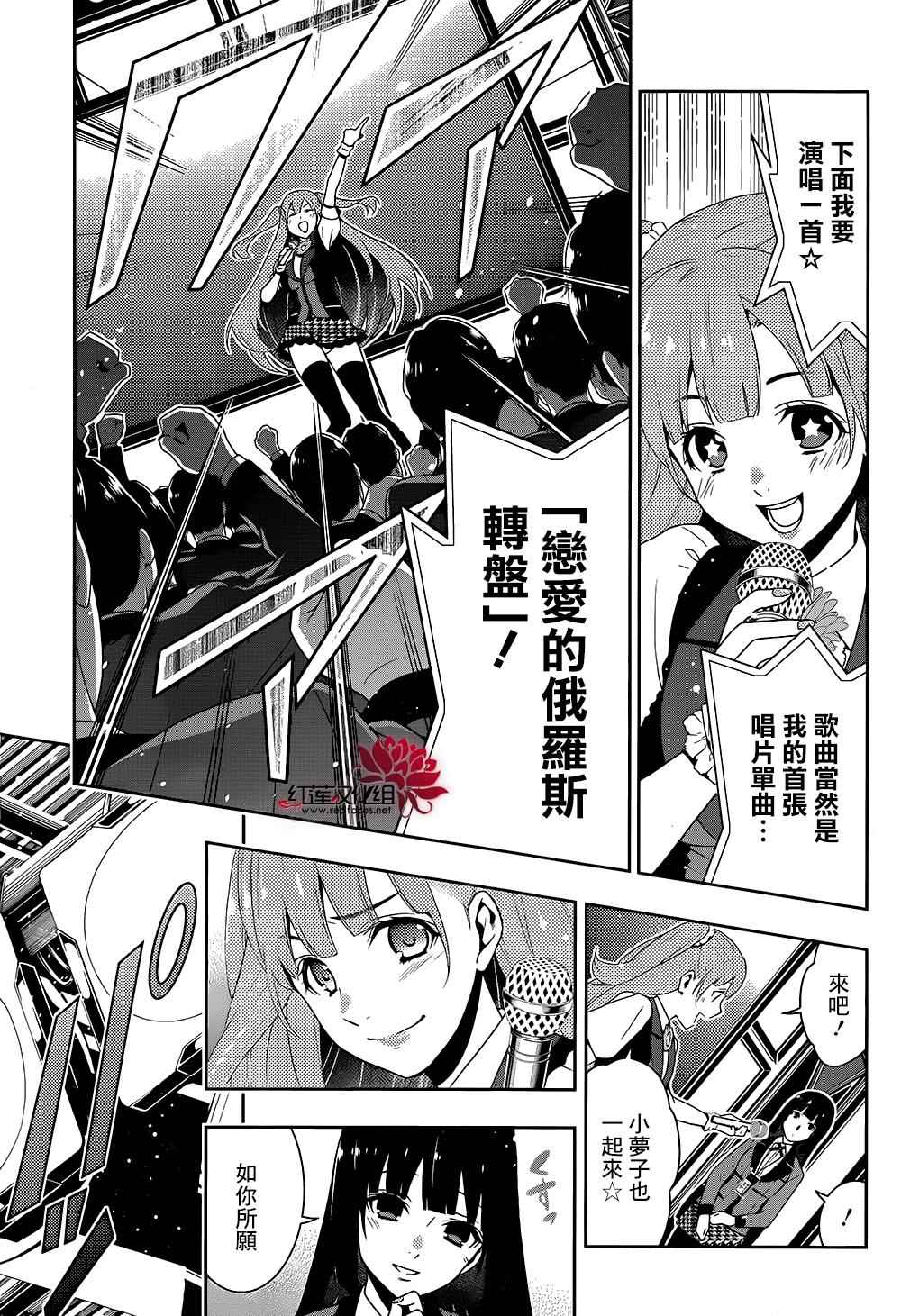 《狂赌之渊》漫画最新章节第21话免费下拉式在线观看章节第【54】张图片