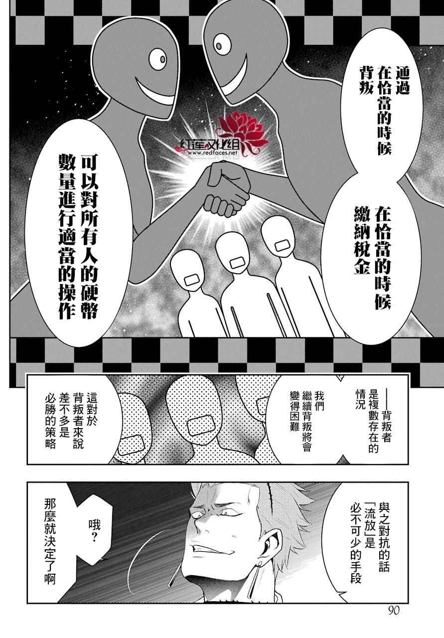 《狂赌之渊》漫画最新章节第47话免费下拉式在线观看章节第【32】张图片