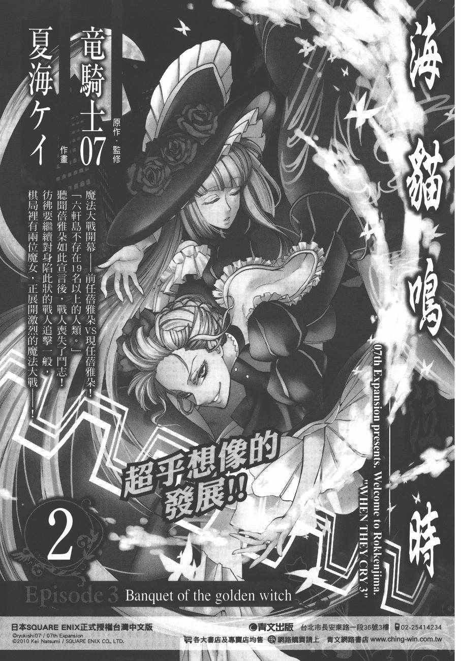 《狂赌之渊》漫画最新章节第5卷免费下拉式在线观看章节第【266】张图片