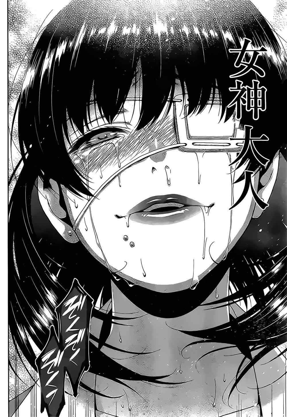 《狂赌之渊》漫画最新章节第16话免费下拉式在线观看章节第【40】张图片