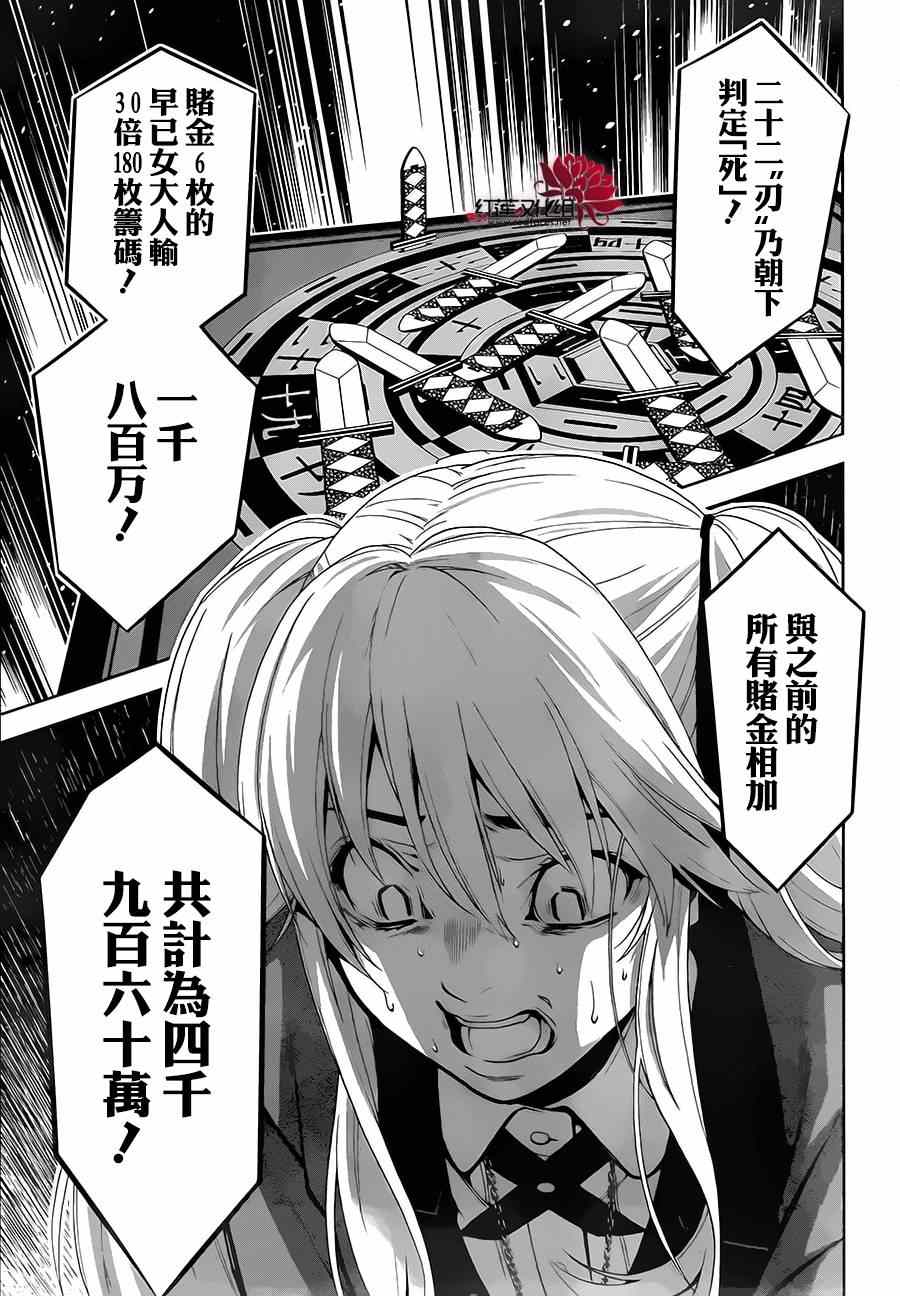 《狂赌之渊》漫画最新章节第3话免费下拉式在线观看章节第【22】张图片