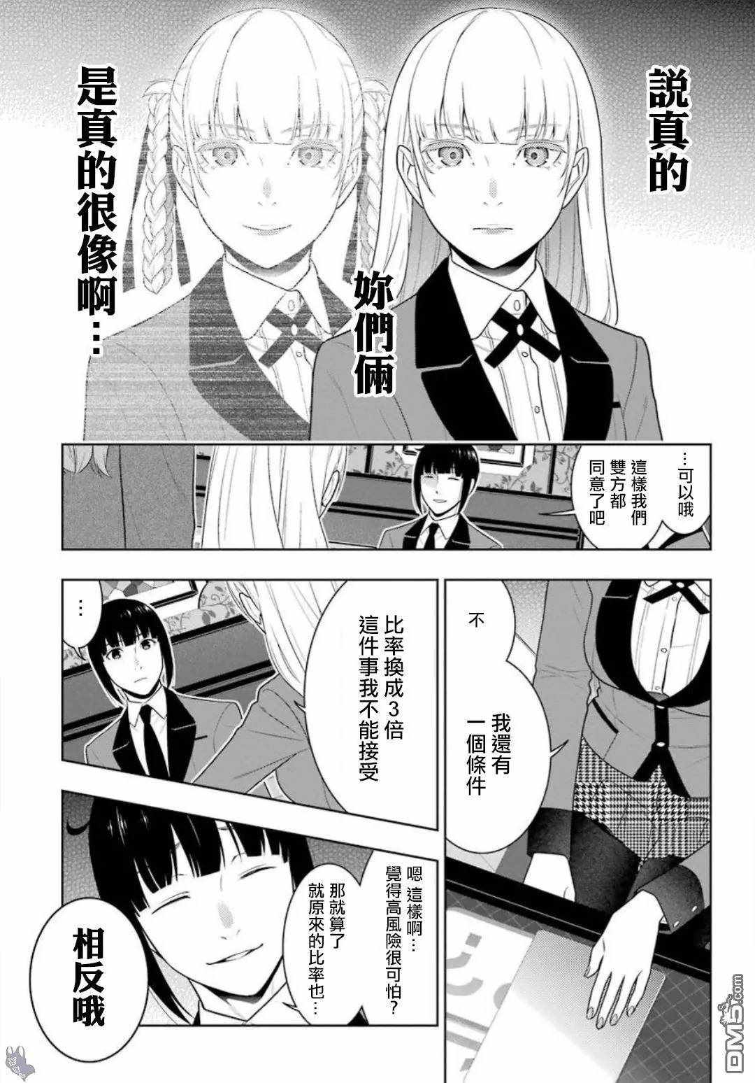 《狂赌之渊》漫画最新章节第60话免费下拉式在线观看章节第【26】张图片