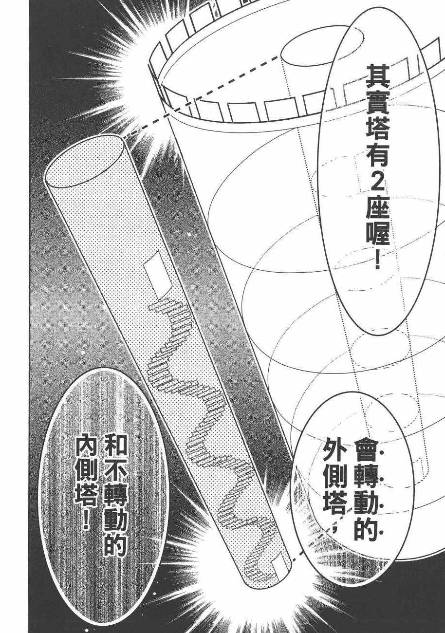 《狂赌之渊》漫画最新章节第6卷免费下拉式在线观看章节第【210】张图片