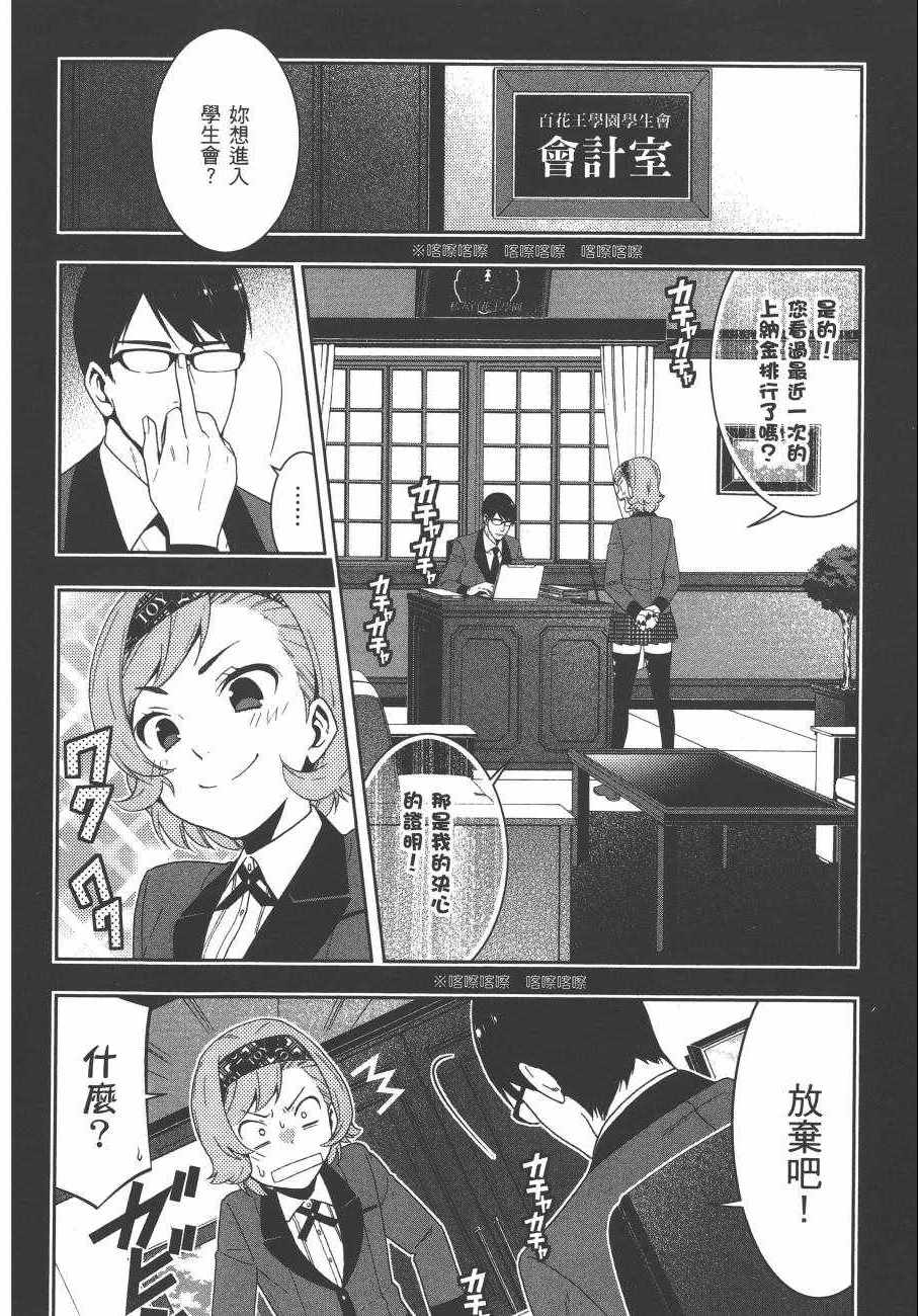 《狂赌之渊》漫画最新章节第5卷免费下拉式在线观看章节第【129】张图片