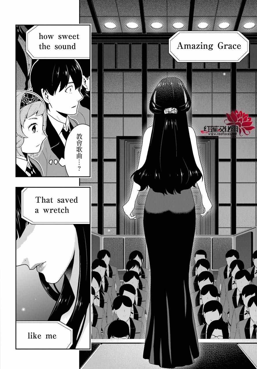 《狂赌之渊》漫画最新章节第52话免费下拉式在线观看章节第【13】张图片