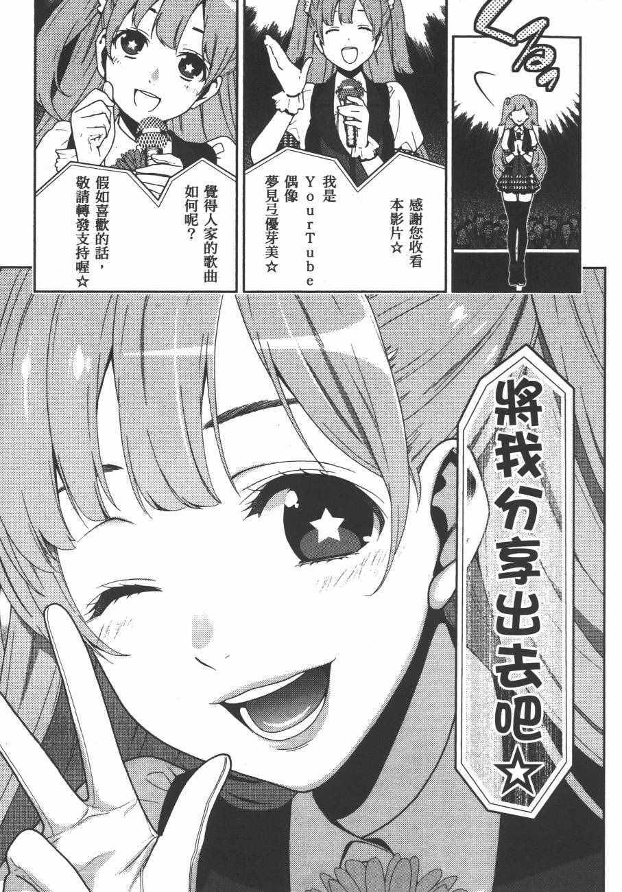 《狂赌之渊》漫画最新章节第4卷免费下拉式在线观看章节第【16】张图片