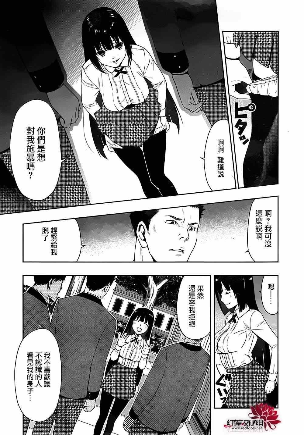 《狂赌之渊》漫画最新章节第5话免费下拉式在线观看章节第【25】张图片