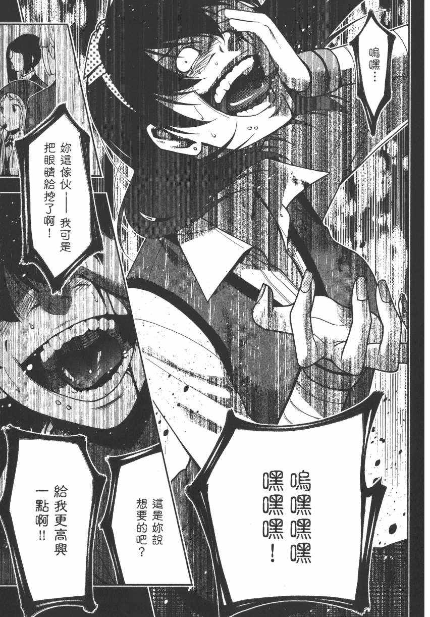 《狂赌之渊》漫画最新章节第3卷免费下拉式在线观看章节第【134】张图片