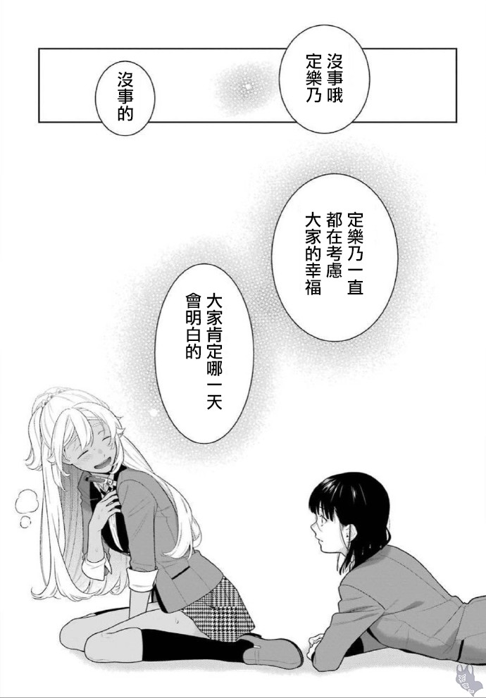 《狂赌之渊》漫画最新章节第80话 下免费下拉式在线观看章节第【17】张图片