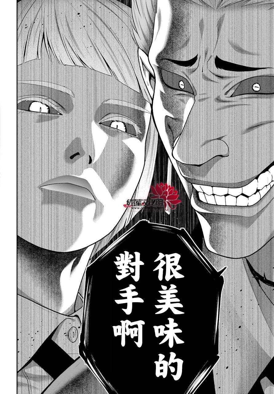 《狂赌之渊》漫画最新章节第45话免费下拉式在线观看章节第【30】张图片