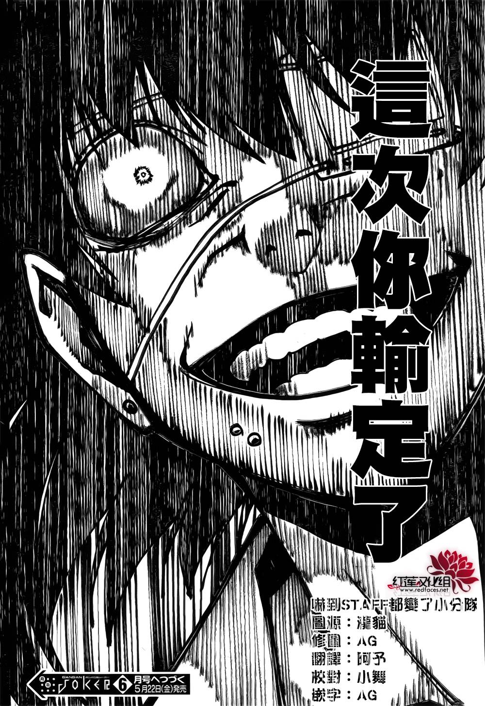 《狂赌之渊》漫画最新章节第15话免费下拉式在线观看章节第【20】张图片