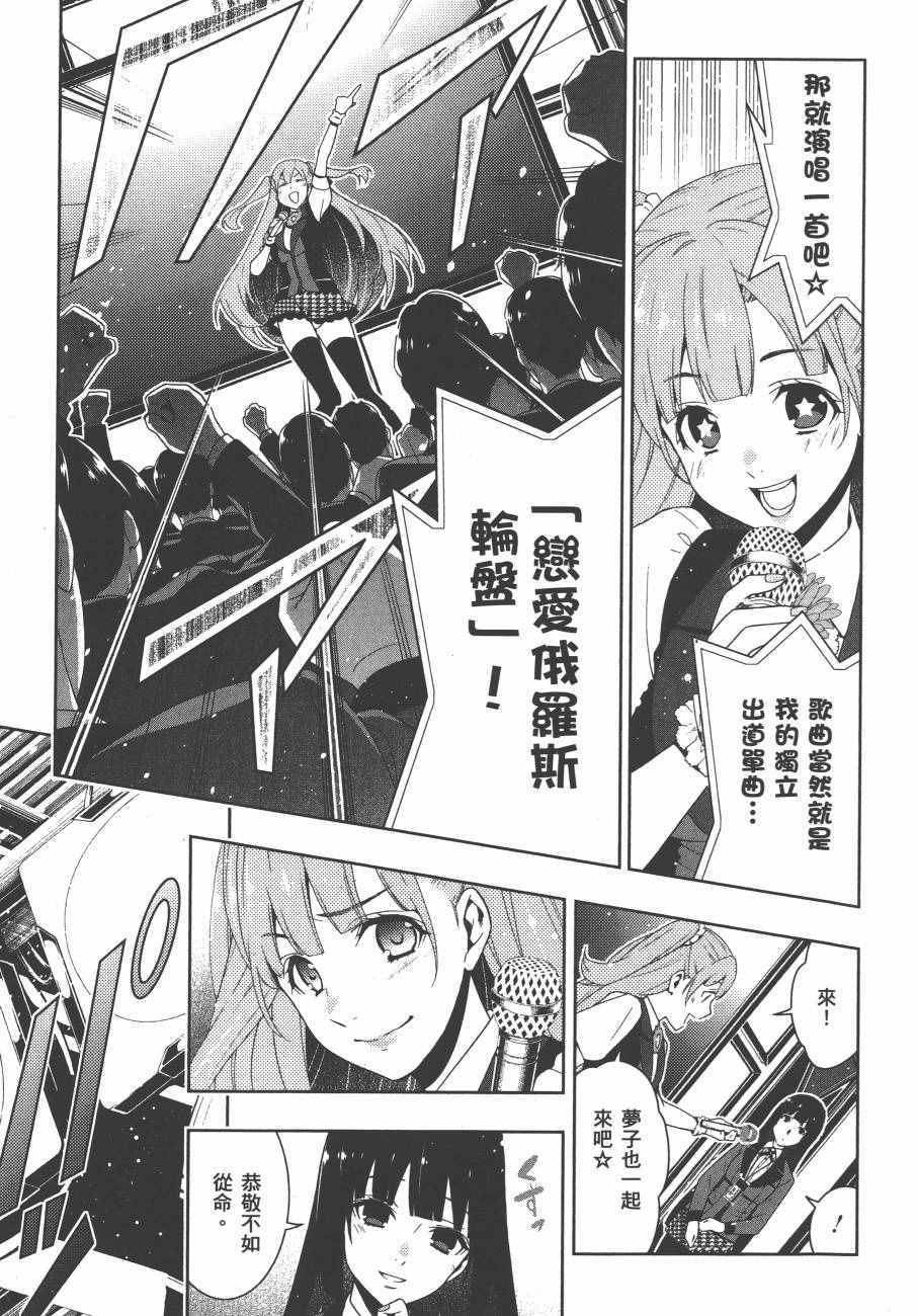 《狂赌之渊》漫画最新章节第4卷免费下拉式在线观看章节第【214】张图片