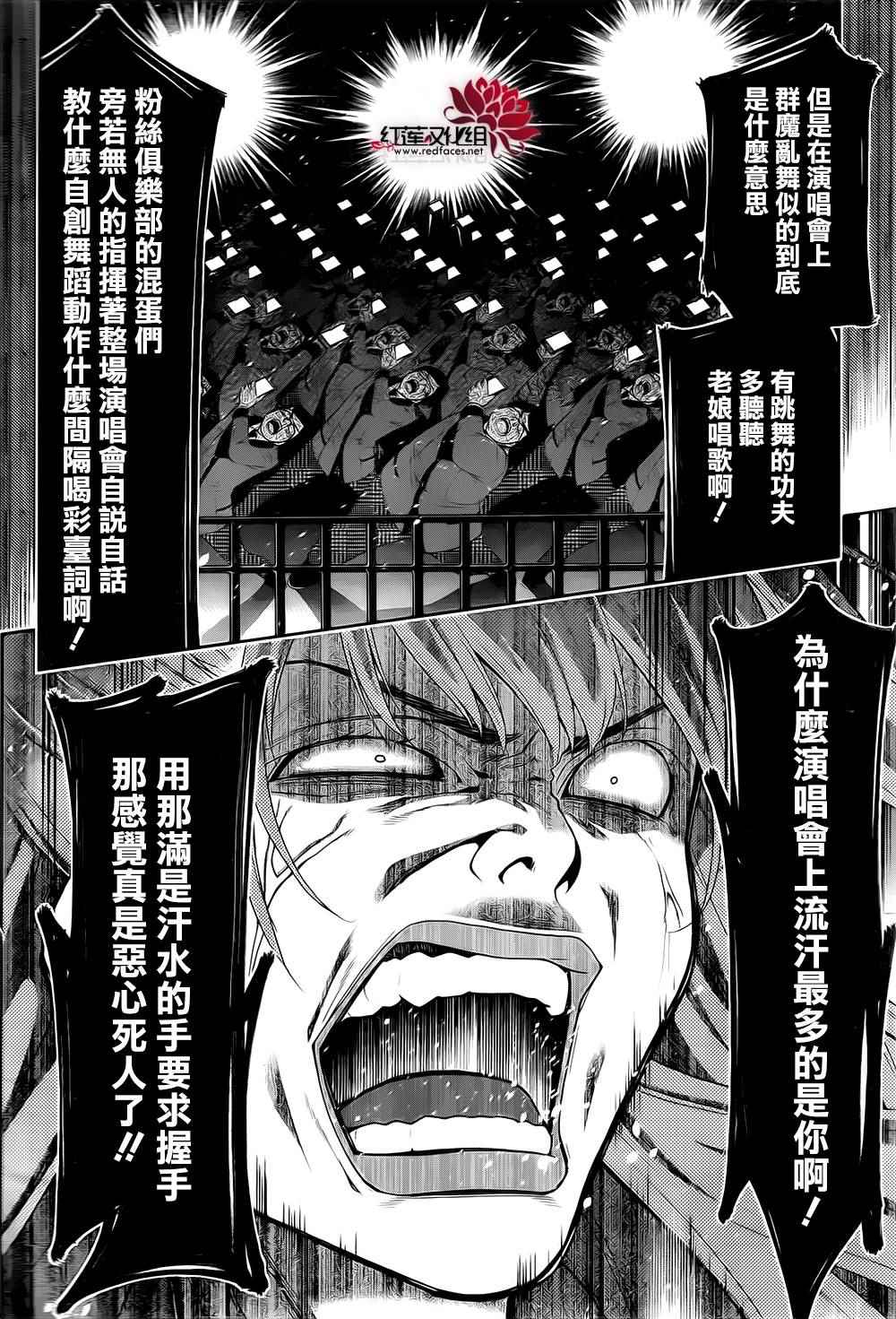 《狂赌之渊》漫画最新章节第19话免费下拉式在线观看章节第【30】张图片