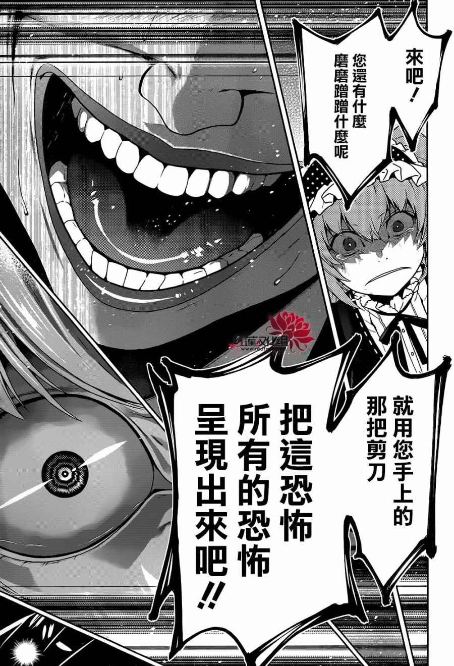 《狂赌之渊》漫画最新章节第38话免费下拉式在线观看章节第【20】张图片