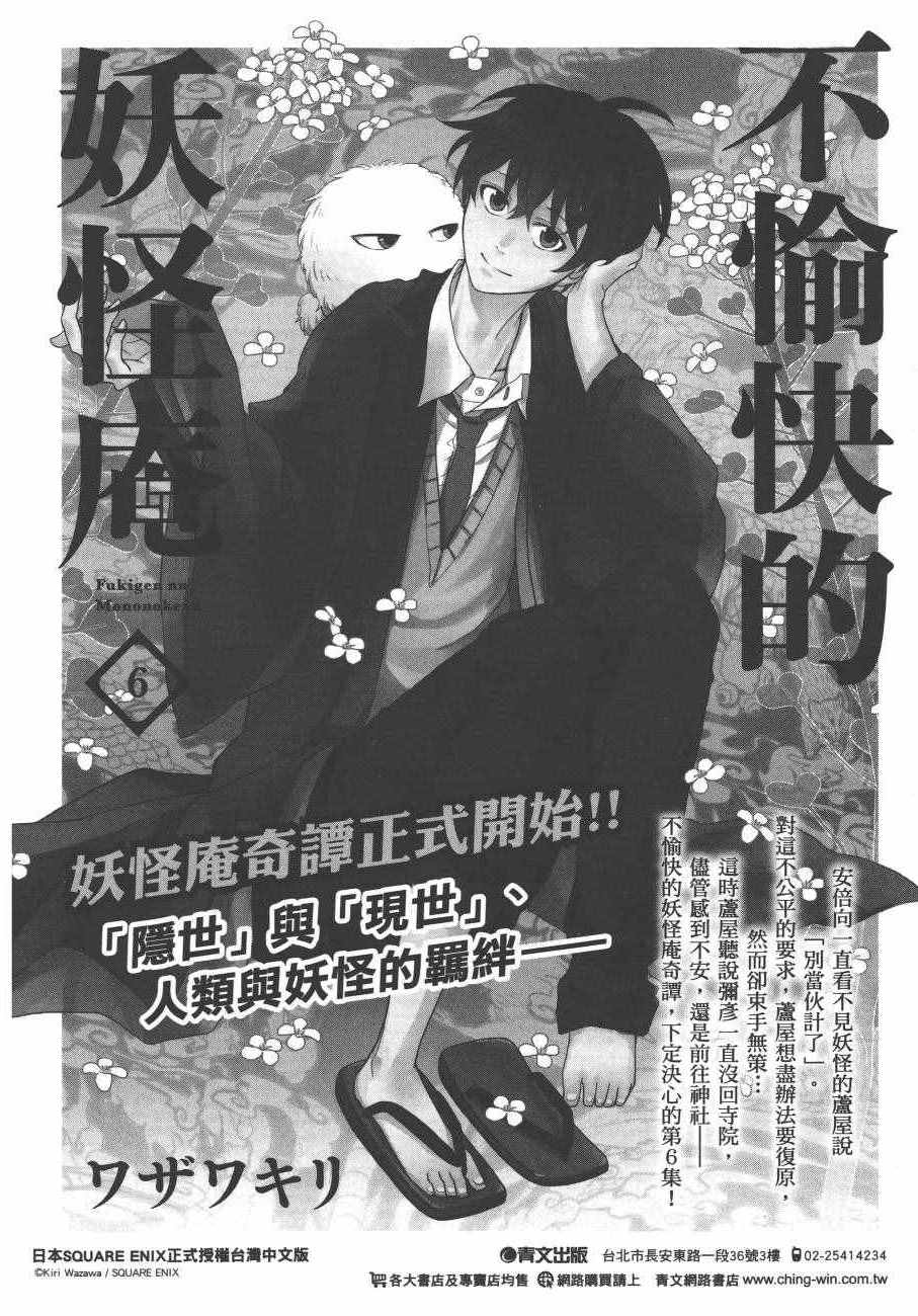 《狂赌之渊》漫画最新章节第4卷免费下拉式在线观看章节第【223】张图片