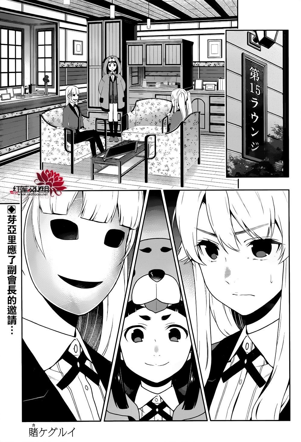 《狂赌之渊》漫画最新章节第40话免费下拉式在线观看章节第【1】张图片