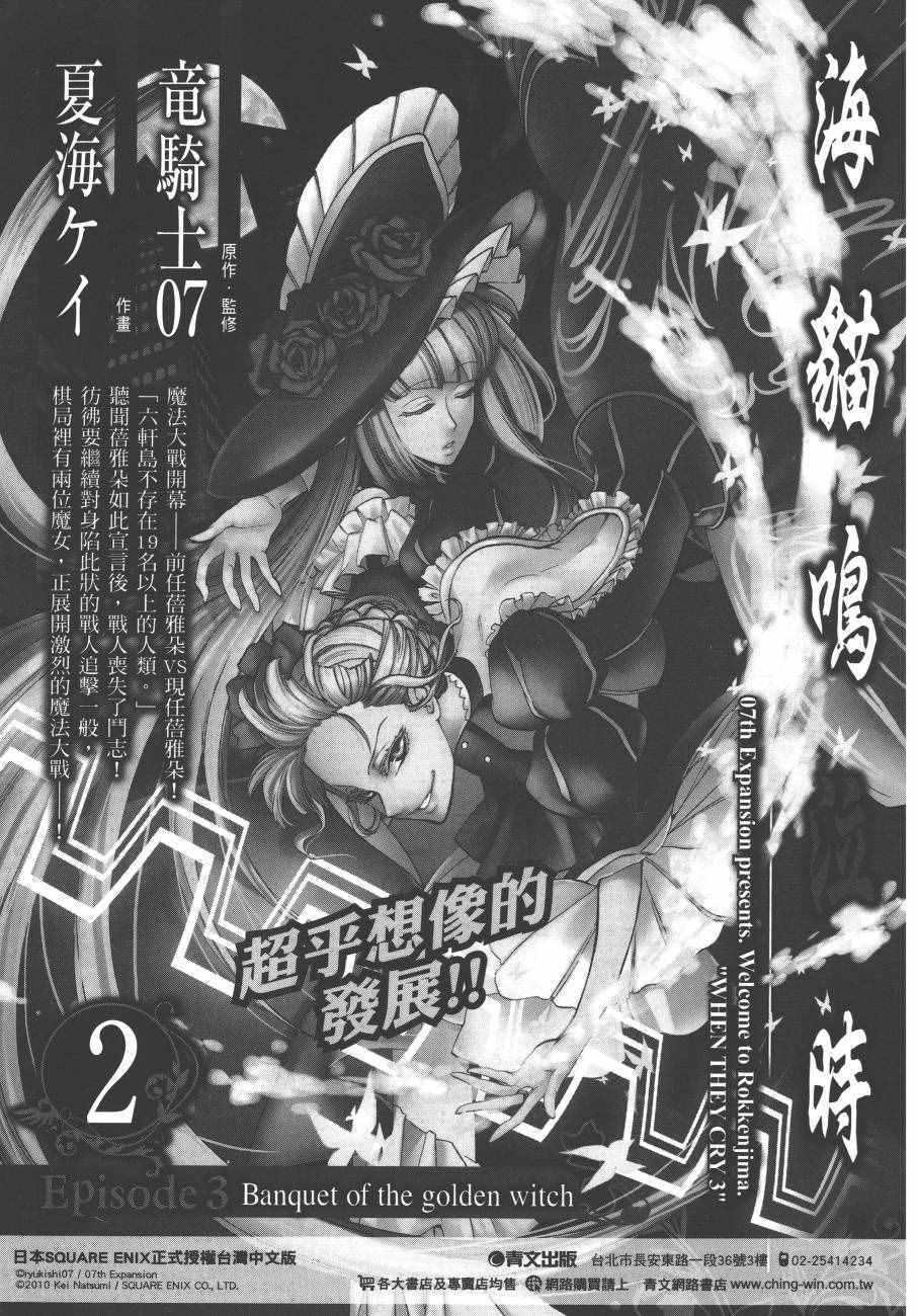 《狂赌之渊》漫画最新章节第4卷免费下拉式在线观看章节第【226】张图片