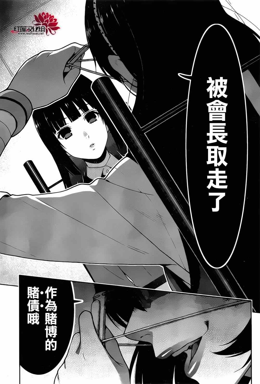 《狂赌之渊》漫画最新章节第13话免费下拉式在线观看章节第【18】张图片