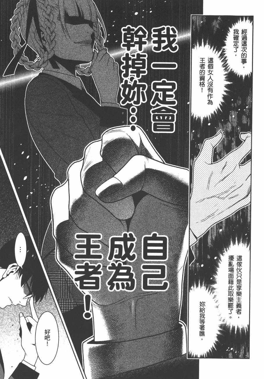 《狂赌之渊》漫画最新章节第5卷免费下拉式在线观看章节第【204】张图片