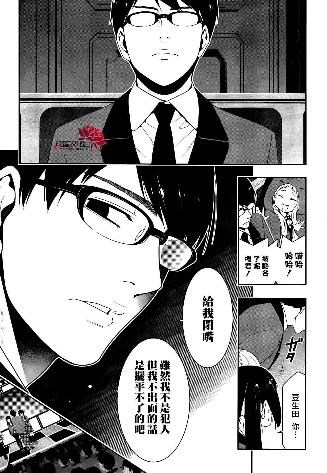 《狂赌之渊》漫画最新章节第22话免费下拉式在线观看章节第【22】张图片