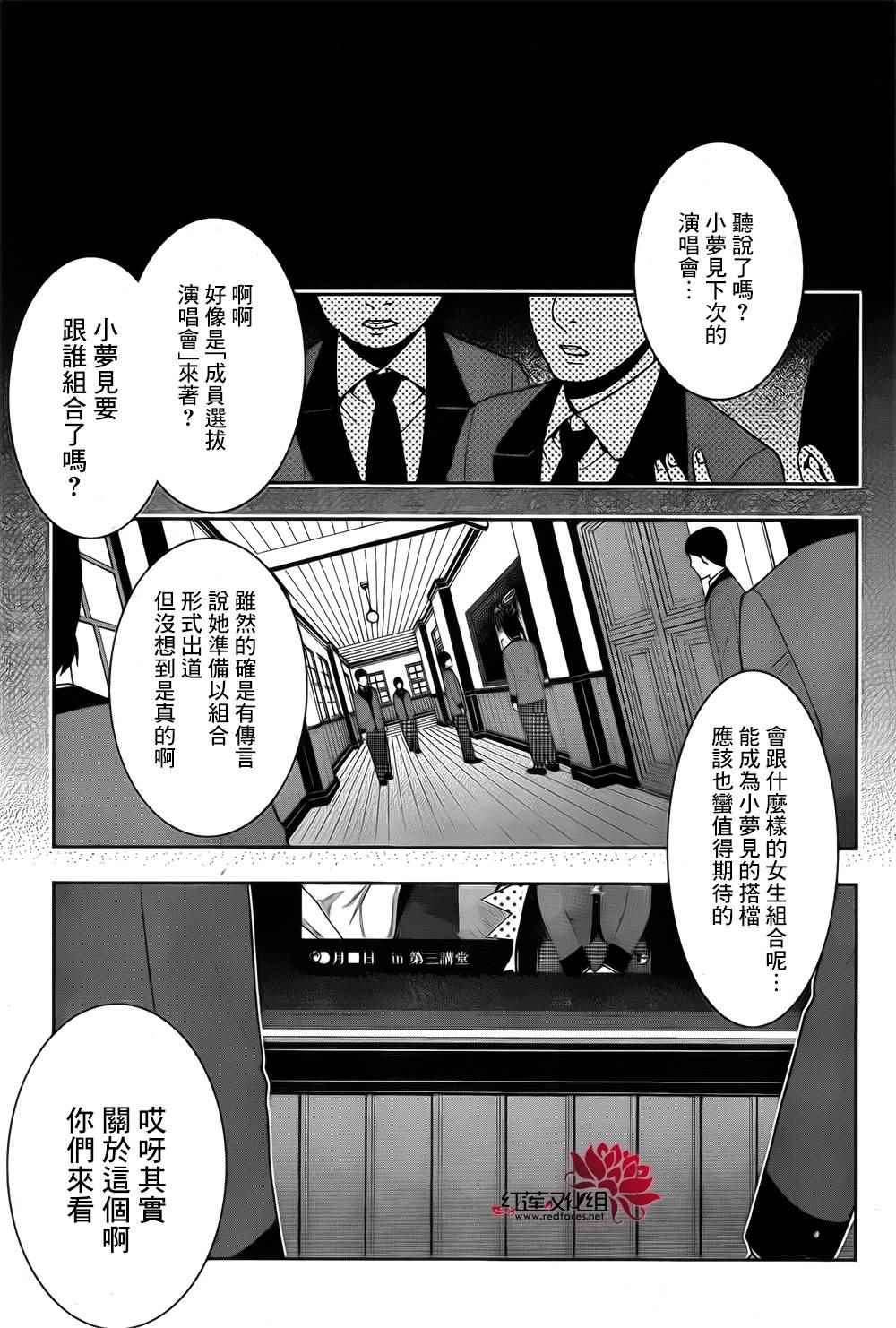 《狂赌之渊》漫画最新章节第20话免费下拉式在线观看章节第【7】张图片