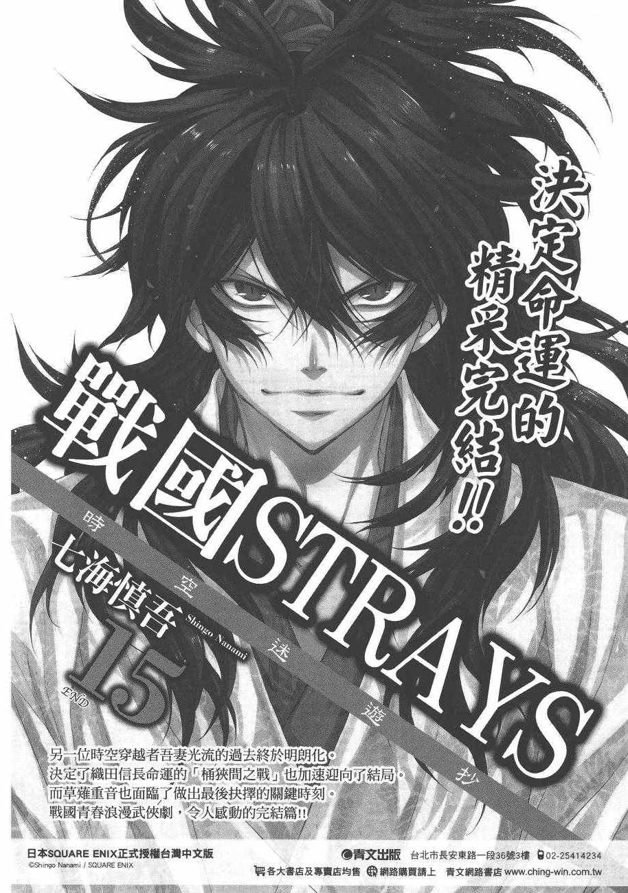 《狂赌之渊》漫画最新章节第6卷免费下拉式在线观看章节第【264】张图片