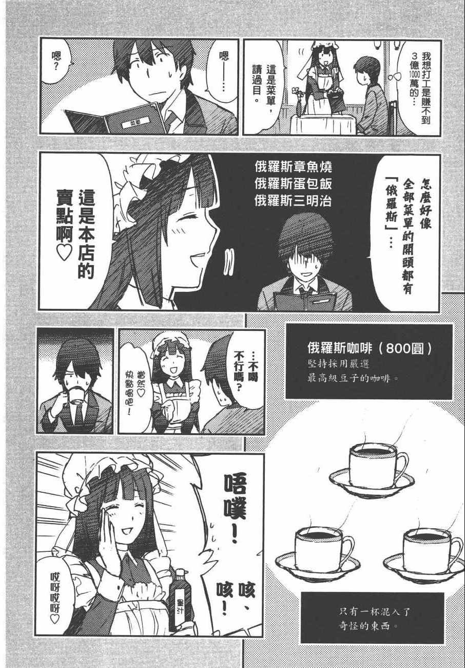 《狂赌之渊》漫画最新章节第1卷免费下拉式在线观看章节第【243】张图片