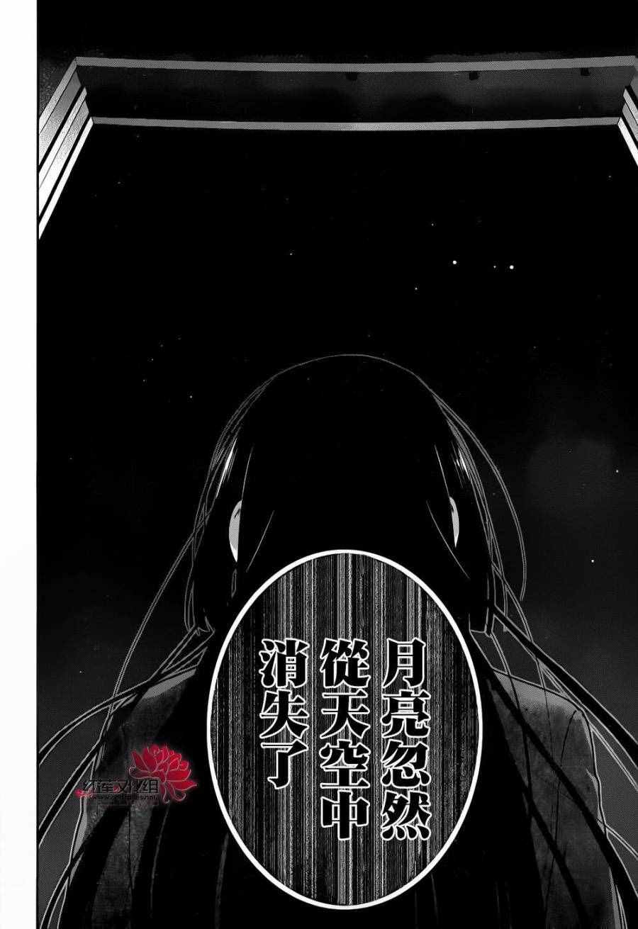 《狂赌之渊》漫画最新章节第33话免费下拉式在线观看章节第【26】张图片