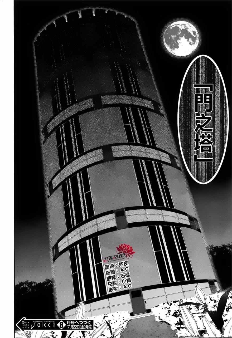 《狂赌之渊》漫画最新章节第29话免费下拉式在线观看章节第【21】张图片