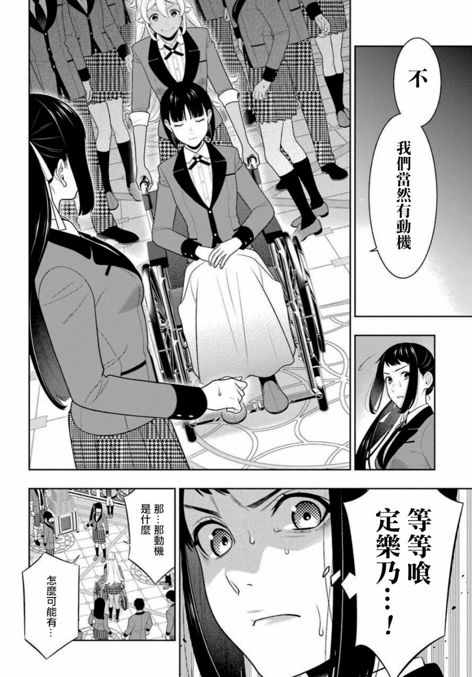 《狂赌之渊》漫画最新章节第90话 抢购的女人免费下拉式在线观看章节第【32】张图片