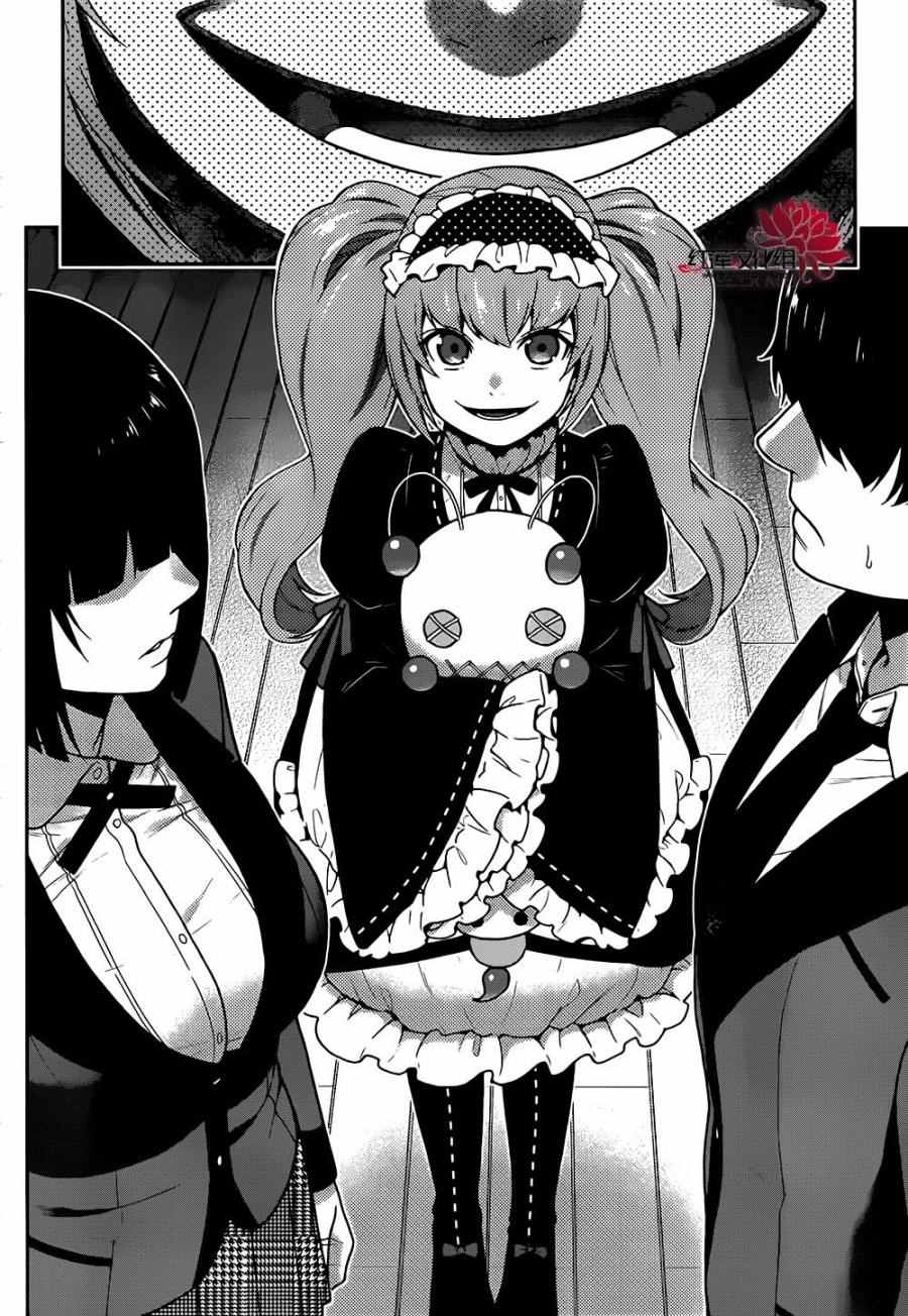 《狂赌之渊》漫画最新章节第35话免费下拉式在线观看章节第【13】张图片