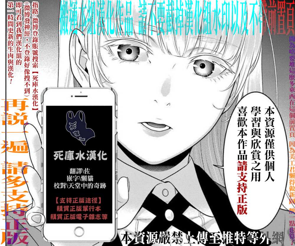 《狂赌之渊》漫画最新章节第94.1话 预料之外的女人（前篇）免费下拉式在线观看章节第【1】张图片