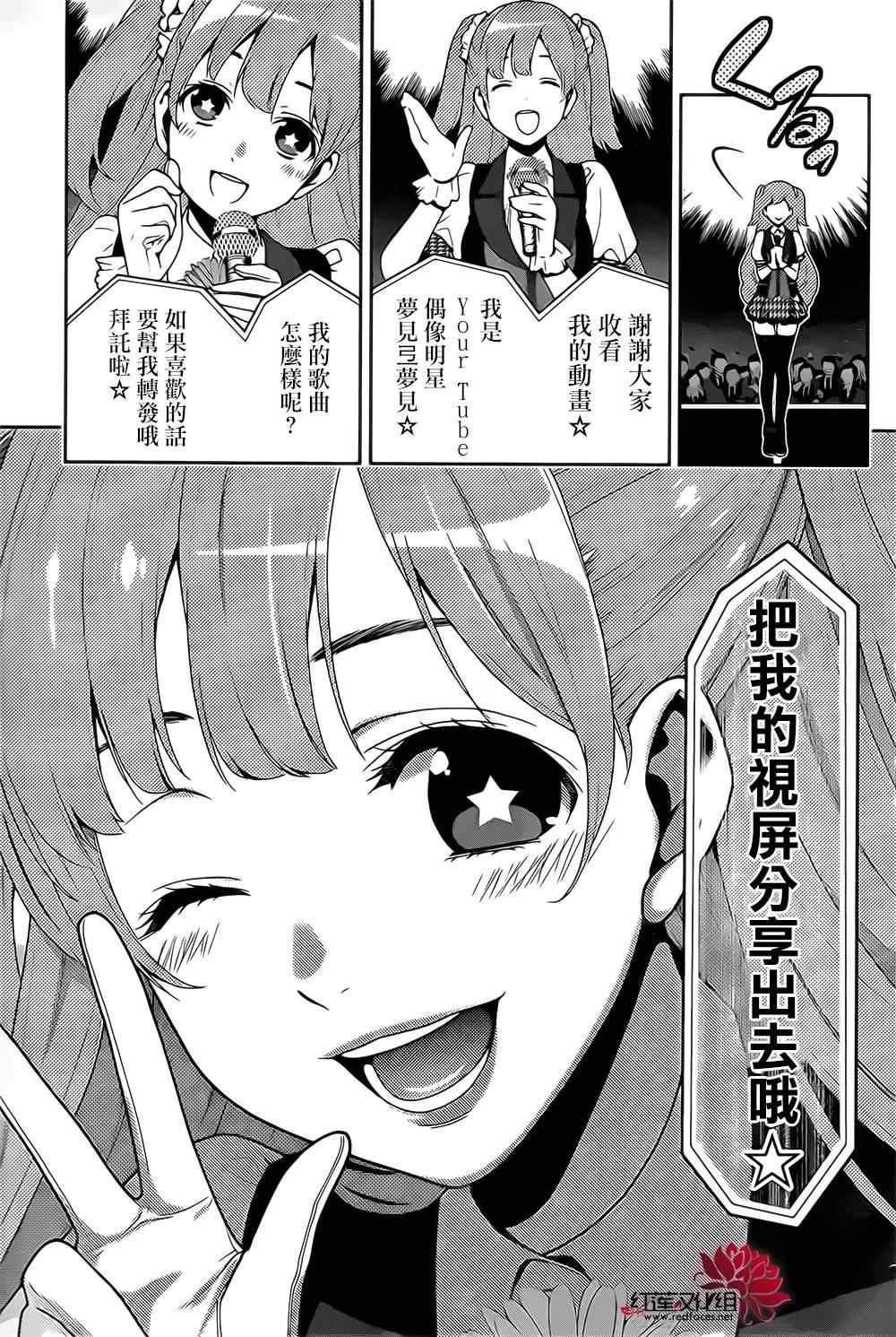 《狂赌之渊》漫画最新章节第17话免费下拉式在线观看章节第【11】张图片