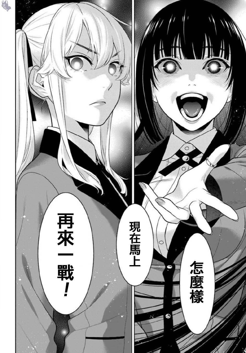 《狂赌之渊》漫画最新章节第75.5话 收获的女人（后篇）免费下拉式在线观看章节第【18】张图片