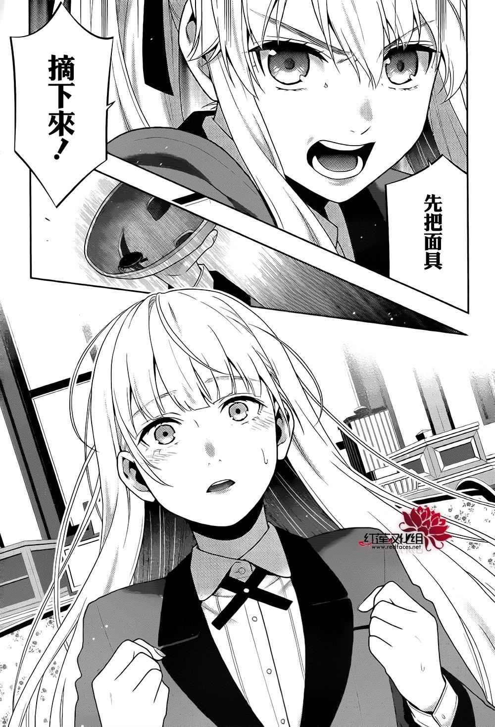 《狂赌之渊》漫画最新章节第40话免费下拉式在线观看章节第【43】张图片