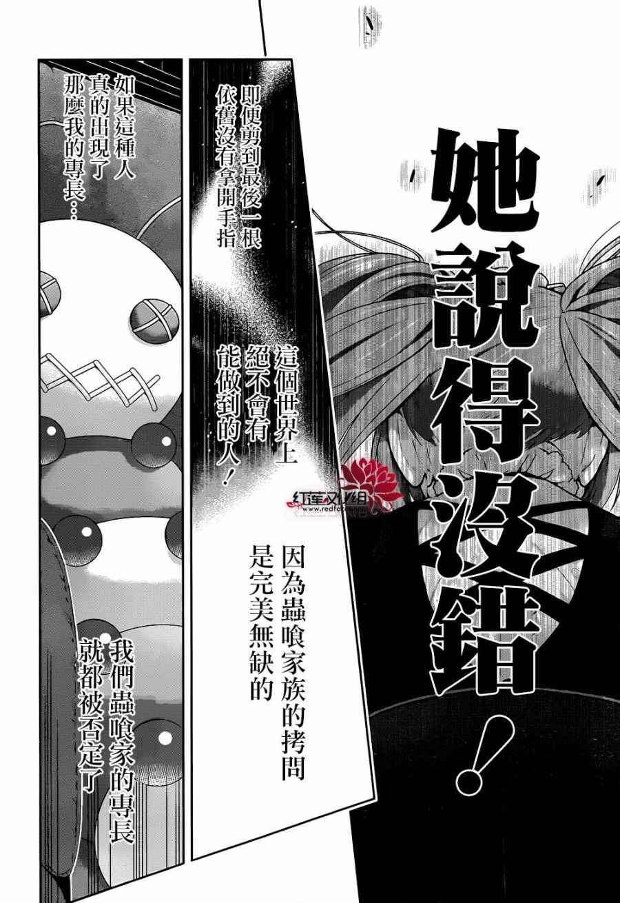 《狂赌之渊》漫画最新章节第38话免费下拉式在线观看章节第【21】张图片