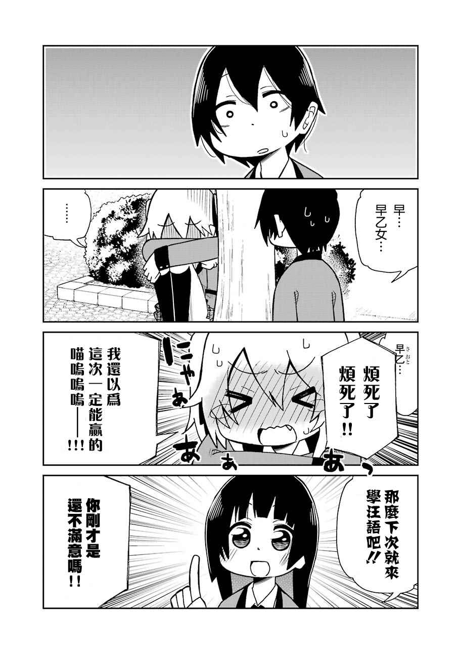 《狂赌之渊》漫画最新章节四格06免费下拉式在线观看章节第【7】张图片