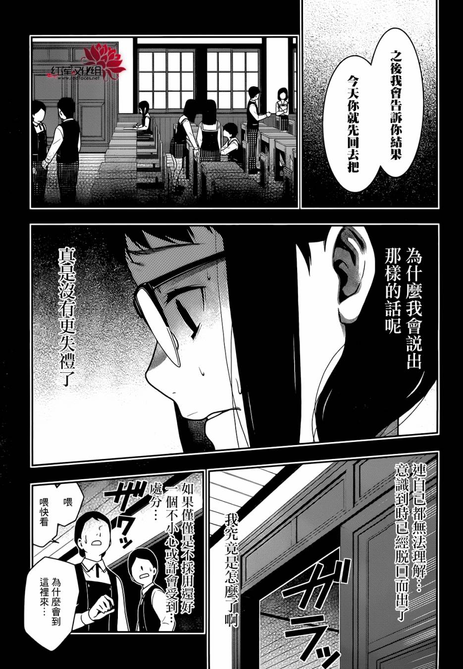 《狂赌之渊》漫画最新章节第32话免费下拉式在线观看章节第【30】张图片