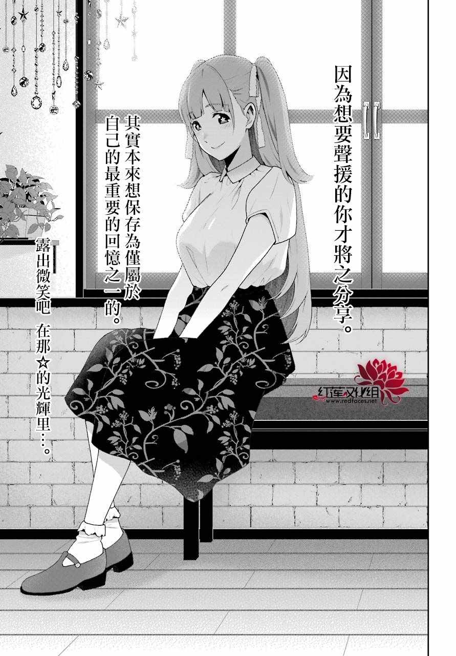 《狂赌之渊》漫画最新章节第50话免费下拉式在线观看章节第【7】张图片