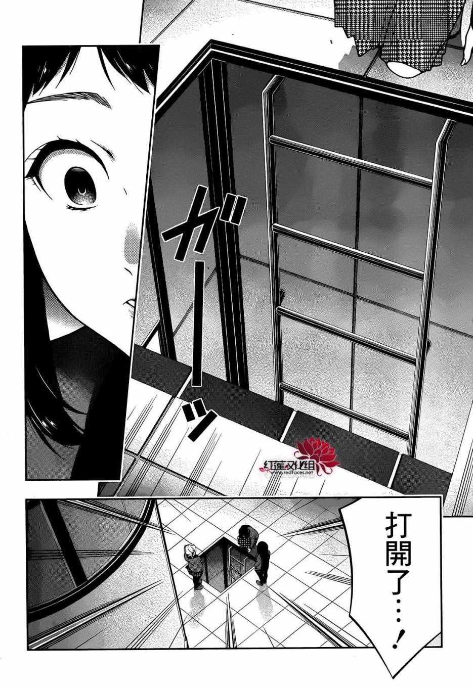 《狂赌之渊》漫画最新章节第31话免费下拉式在线观看章节第【26】张图片