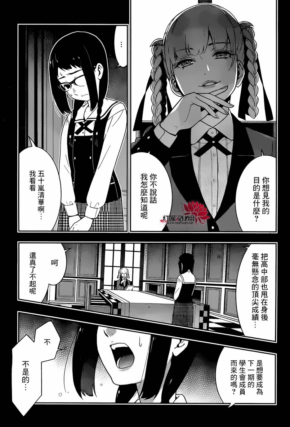 《狂赌之渊》漫画最新章节第32话免费下拉式在线观看章节第【26】张图片