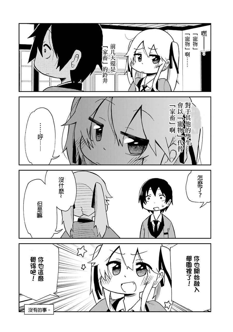 《狂赌之渊》漫画最新章节外传四格免费下拉式在线观看章节第【7】张图片