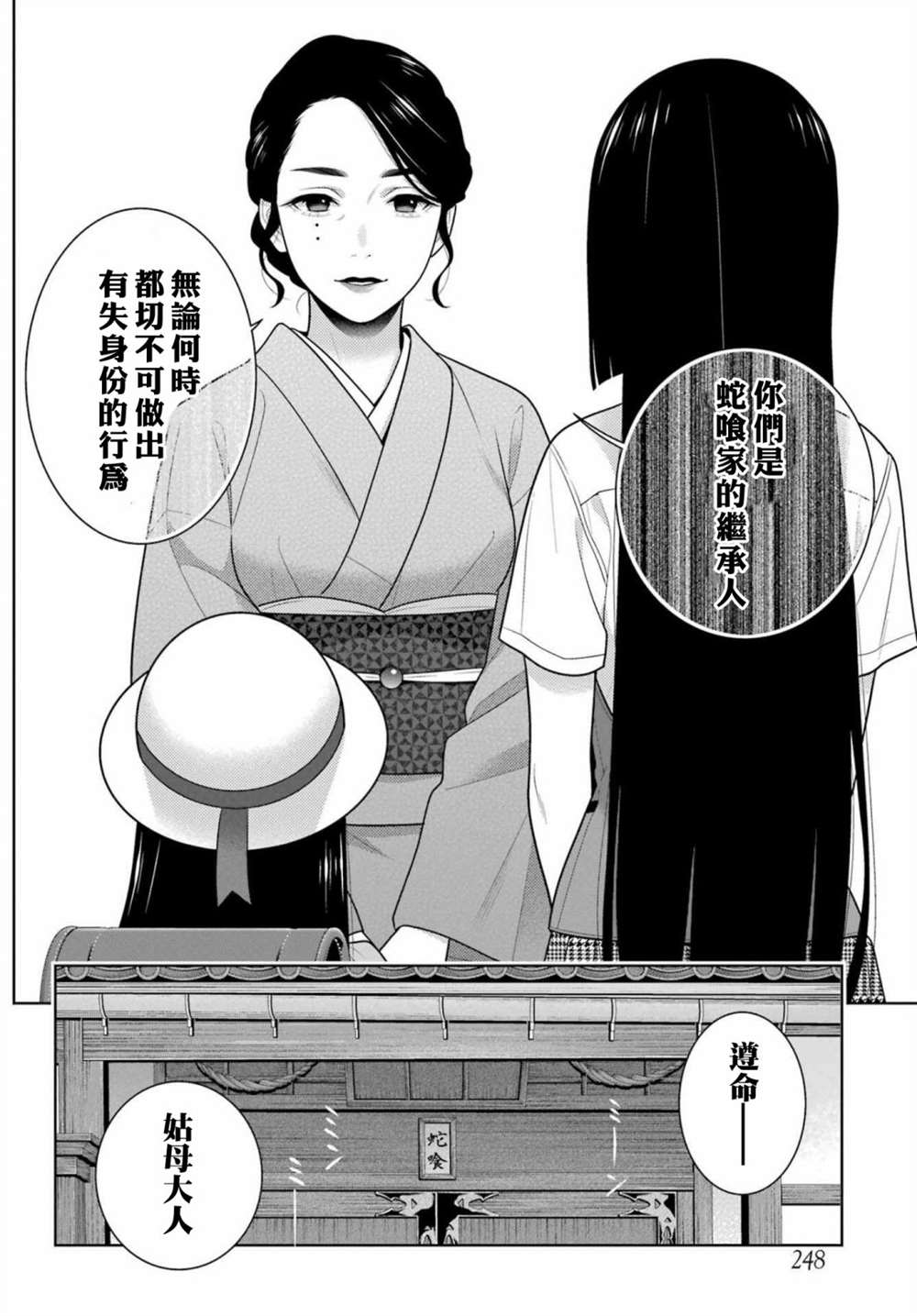 《狂赌之渊》漫画最新章节第96话免费下拉式在线观看章节第【8】张图片