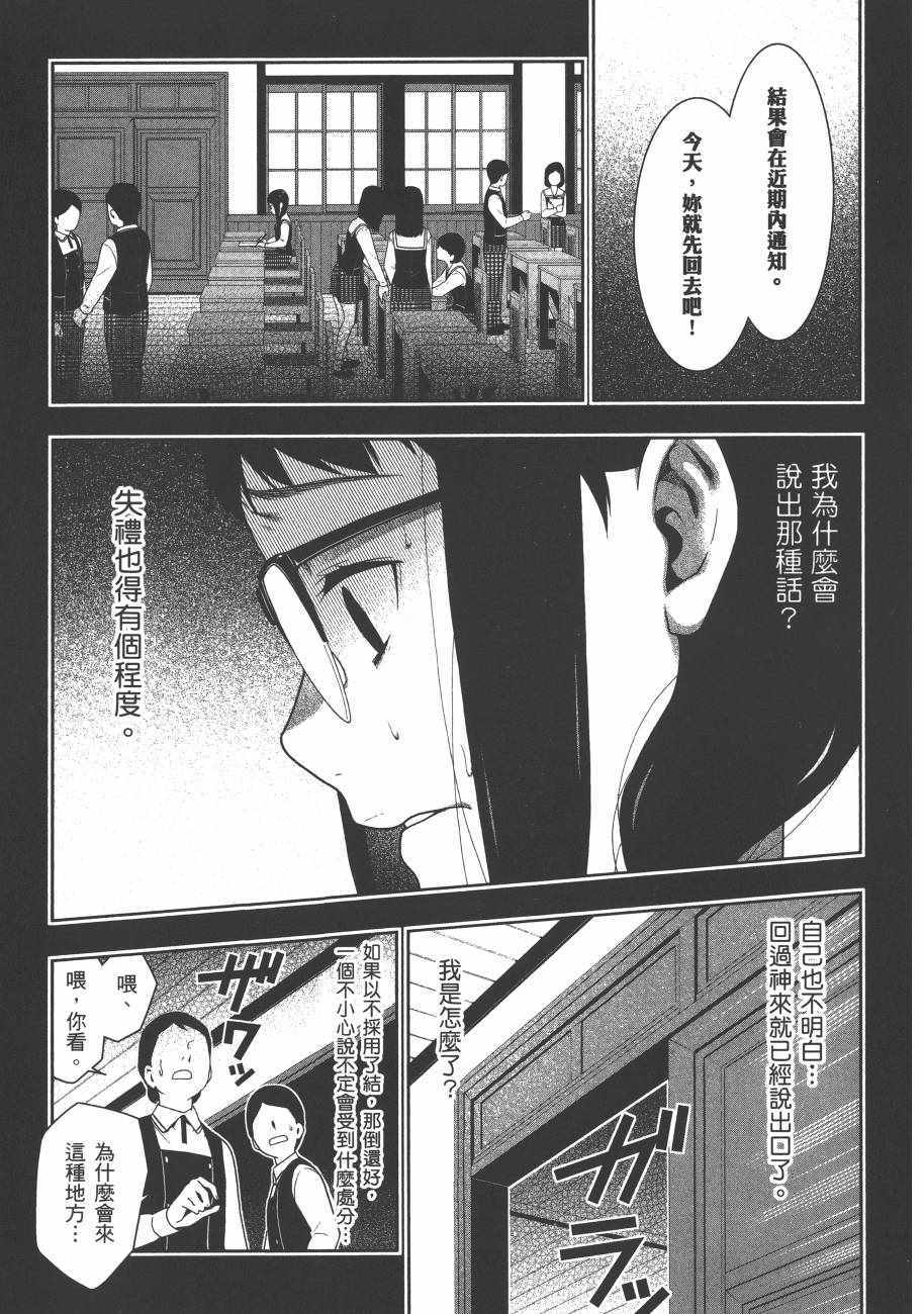 《狂赌之渊》漫画最新章节第6卷免费下拉式在线观看章节第【147】张图片