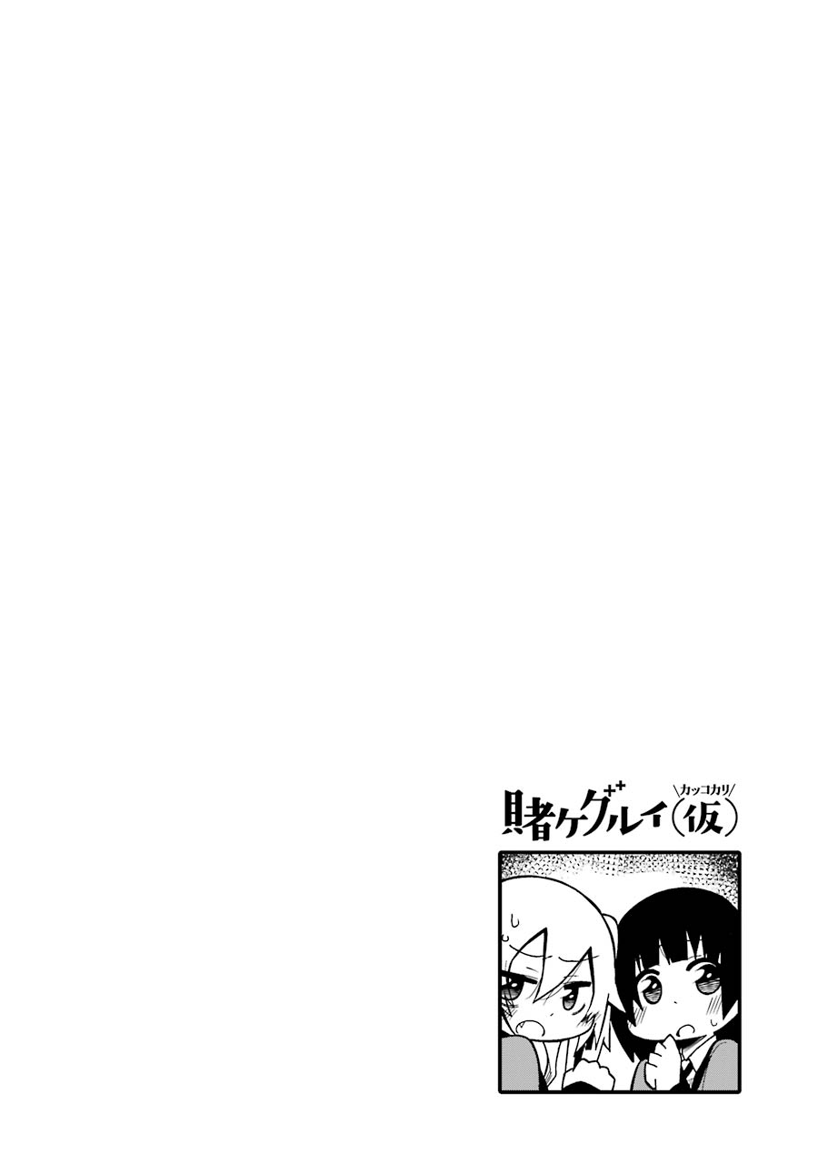 《狂赌之渊》漫画最新章节四格06免费下拉式在线观看章节第【8】张图片